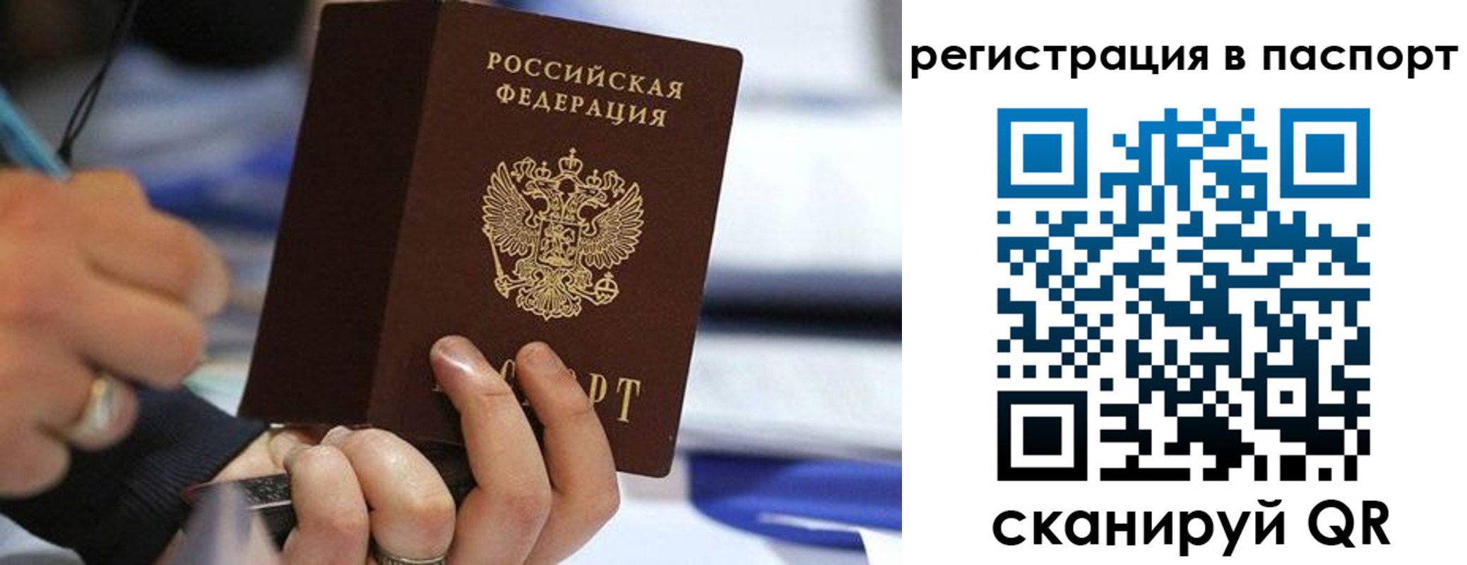 где прописаться в Осинниках