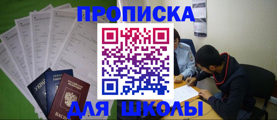 прописка для военкомата в Осинниках